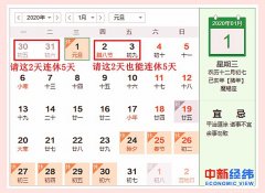 用这招元旦“拼假”可休5天！有航班比高铁票便宜近半